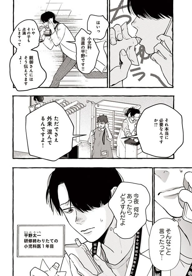 そんなこと言ったって…