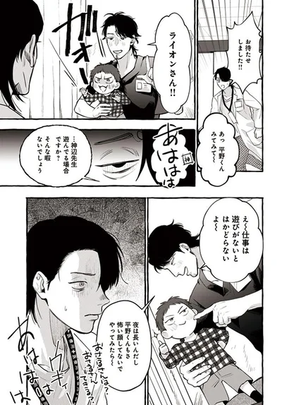 遊んでる場合ですか？