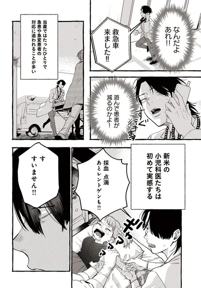 なんだよあれ！！
