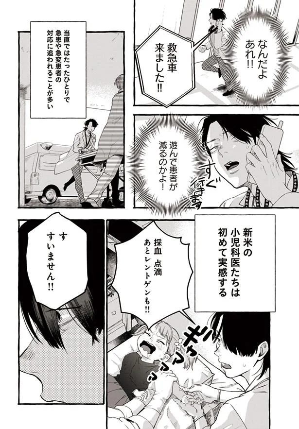 なんだよあれ！！