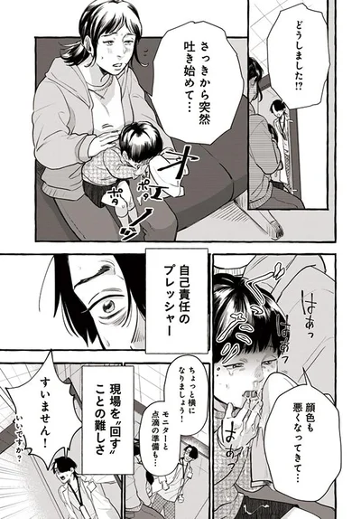 自己責任のプレッシャー
