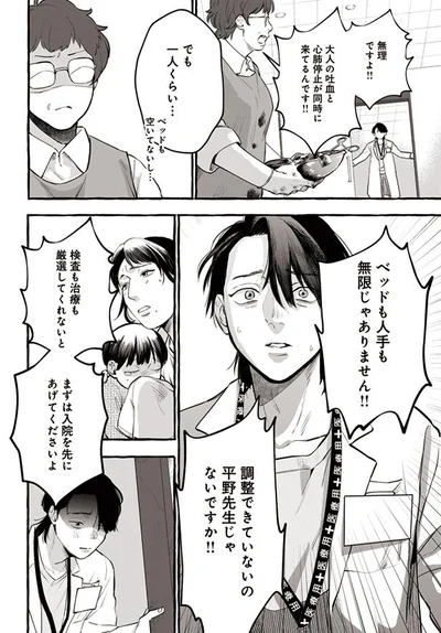 でも一人くらい…