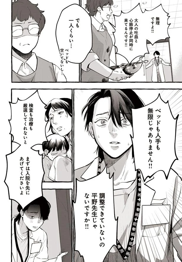 でも一人くらい…