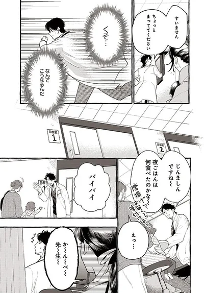 なんでこうなるんだ…