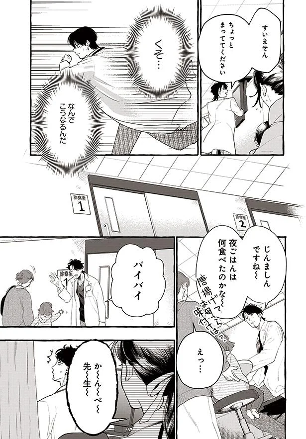 なんでこうなるんだ…