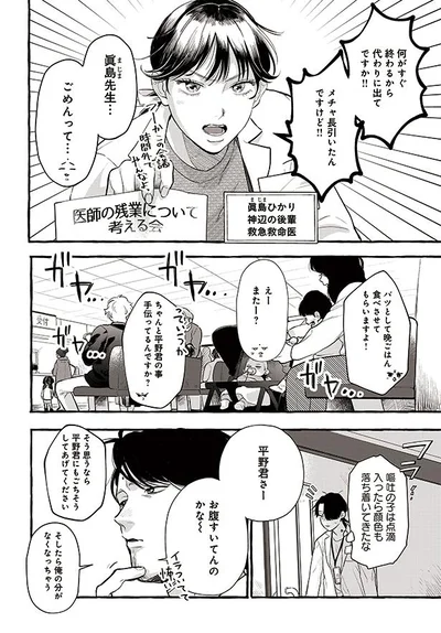 彼、お腹すいてるのかな？