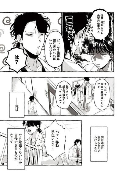 誰かに褒められたいわけじゃない