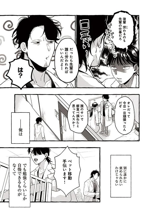 誰かに褒められたいわけじゃない