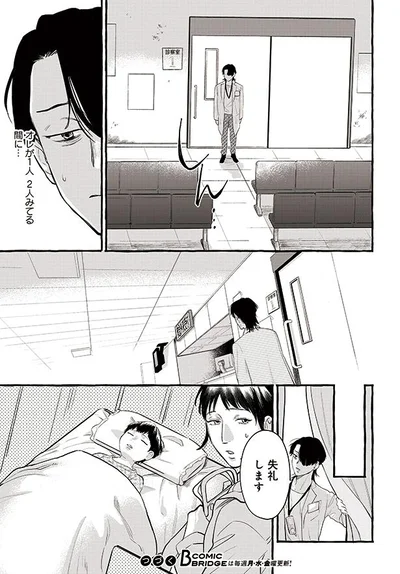 失礼します