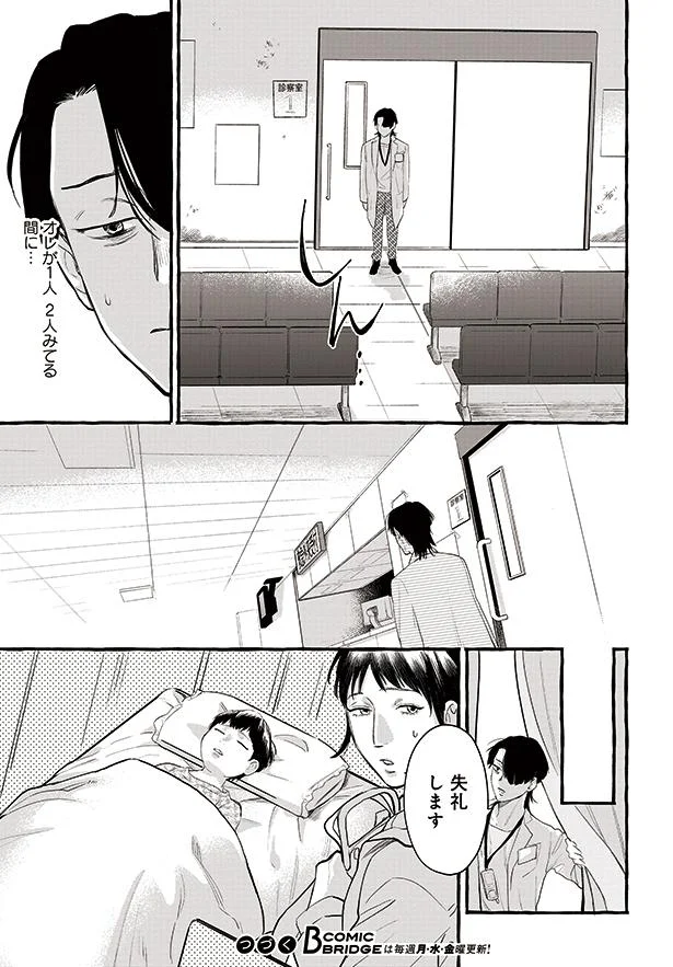 失礼します