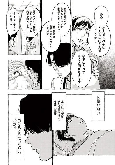 自分もそうだったから分かる