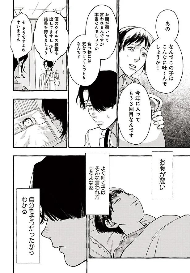 自分もそうだったから分かる
