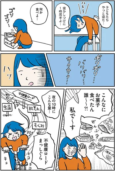  こんなにお菓子食べたん誰〜?! 