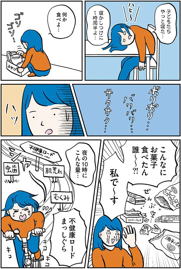  こんなにお菓子食べたん誰〜?! 