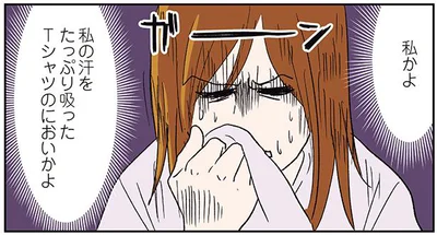 このにおいはどこから…？