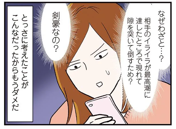 なぜわざと…？剣豪なの？