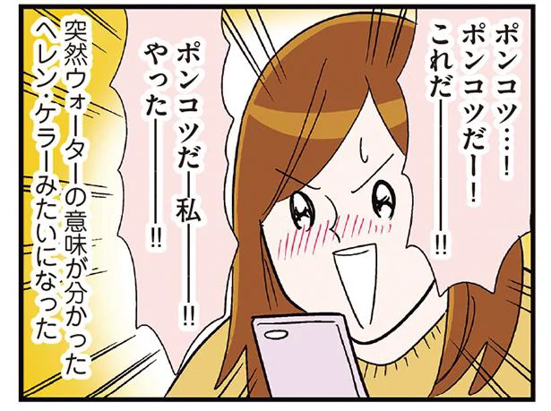 ポンコツだー!これだー!
