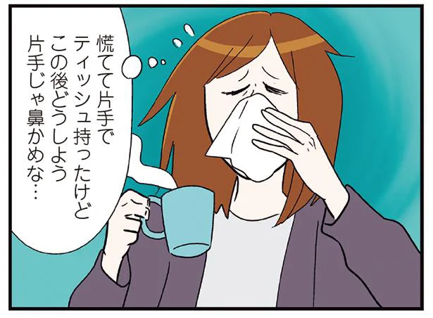 悲劇…！たったひと手間をめんどくさがったために大惨事／気づいたら独身のプロでした（9）