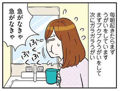 急がなきゃ