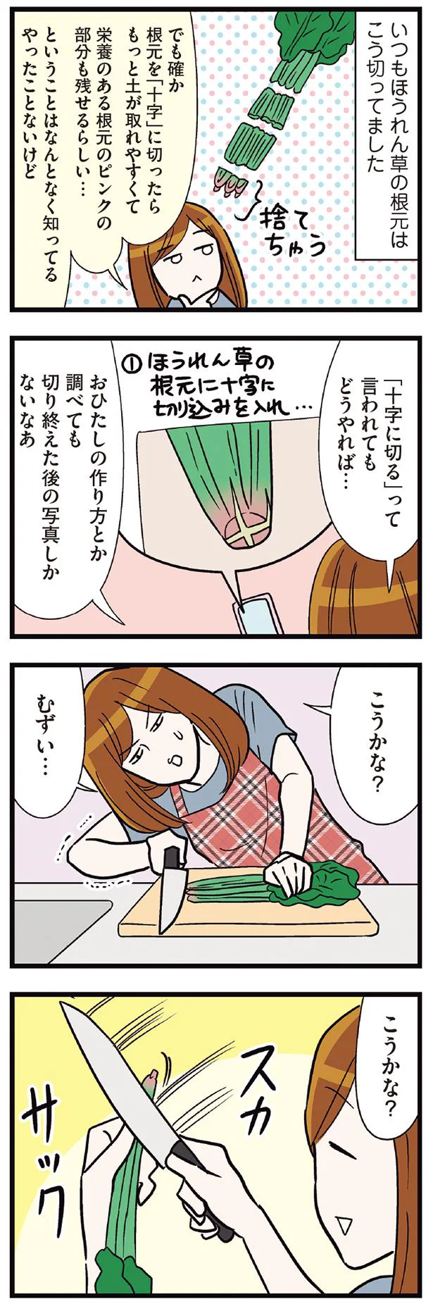 こうかな?むずい…