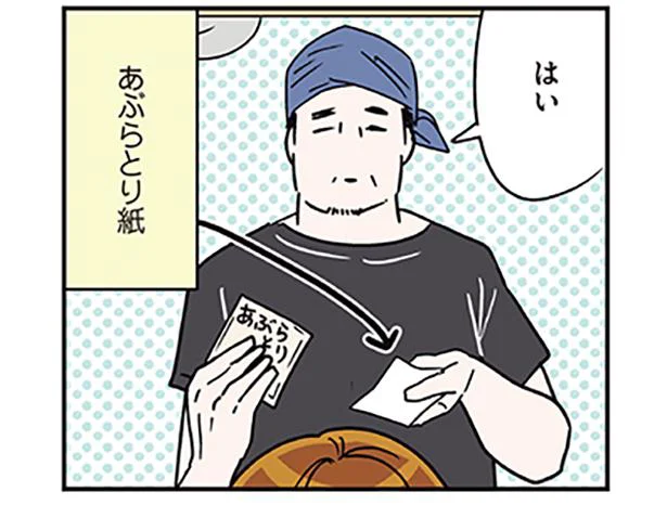 ラーメン屋で店員さんに渡されたものに衝撃…私そんなにテカテカですか!?／気づいたら独身のプロでした（20）