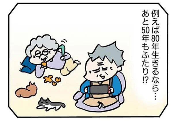 仲良し夫婦に見えるけど私たちレスなんです。子どもが欲しいのに…50年先も2人だけで本当に平気⁉（3）