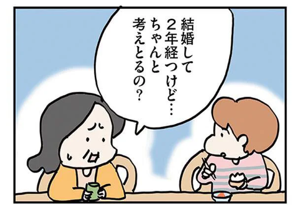 「子どもは？」親に催促されるけど…一度もしてないからできっこない！【結婚してからずっとレス】（4）