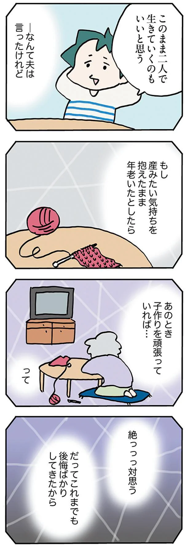 子どもは 親に催促されるけど 一度もしてないからできっこない 結婚してからずっとレス 4 画像12 19 レタスクラブ 子どもは 親に催促されるけど 一度もしてないからできっこない 結婚してからずっとレス 4 画像12 19 レタスクラブ