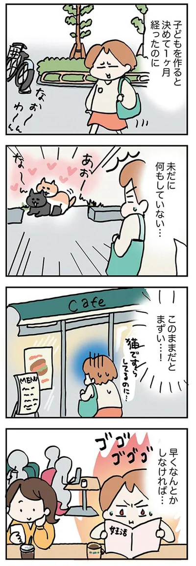 未だに何もしていない…
