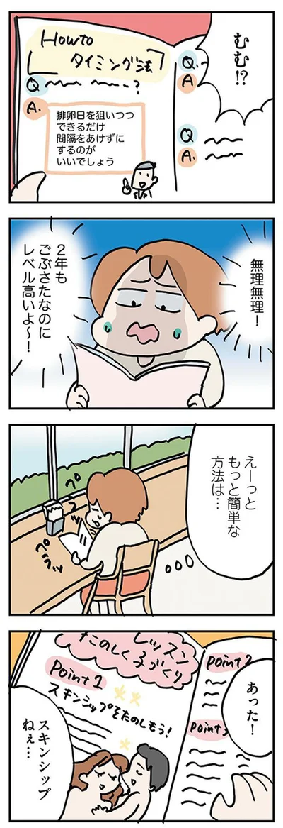 スキンシップねぇ…