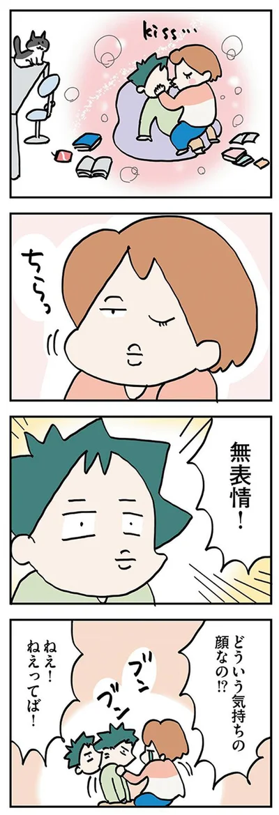 無表情！