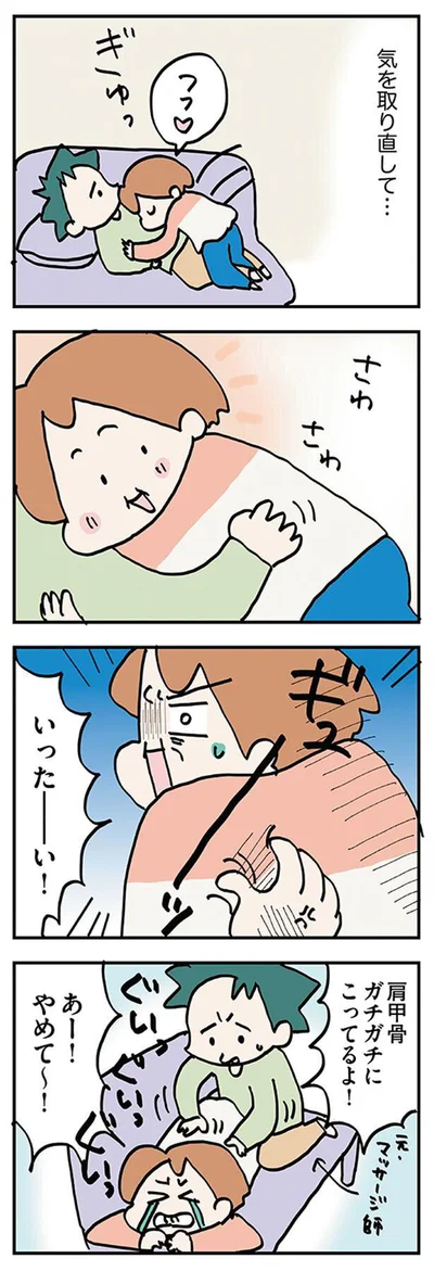 肩甲骨ガチガチにこってるよ！