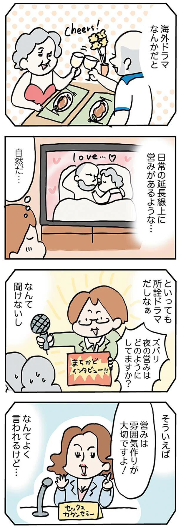 といっても所詮ドラマだしなぁ