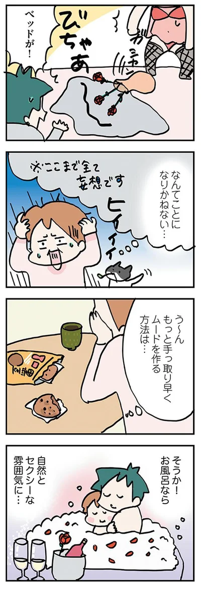 なんてことになりかねない…