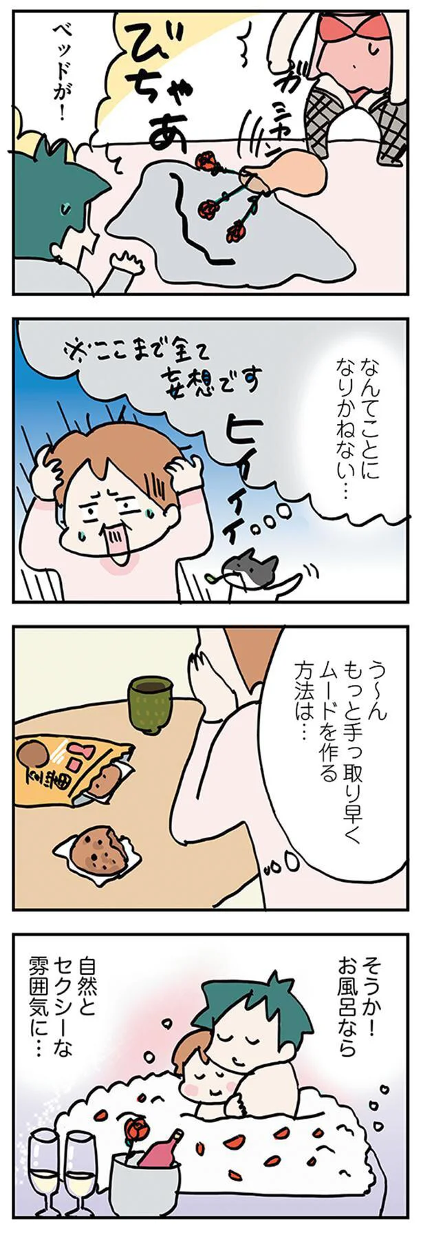 なんてことになりかねない…