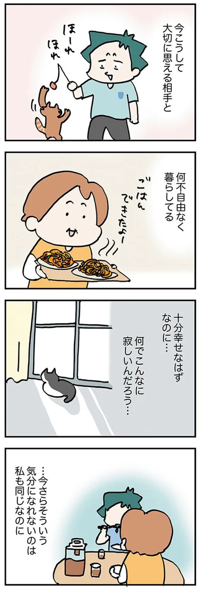 何でこんなに寂しいんだろう…