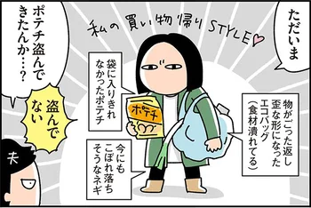 バナナはキャベツにおんぶ！！「スーパーの袋詰めテク」で残念なエコバッグSTYLEから脱却！