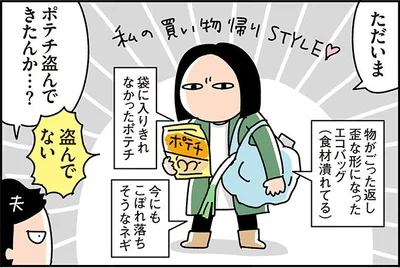 バナナはキャベツにおんぶ！！「スーパーの袋詰めテク」で残念なエコバッグSTYLEから脱却！