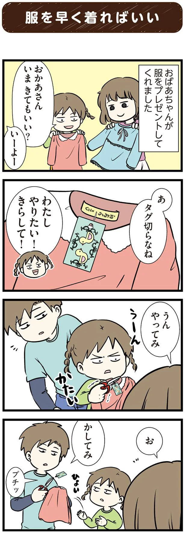かしてみ