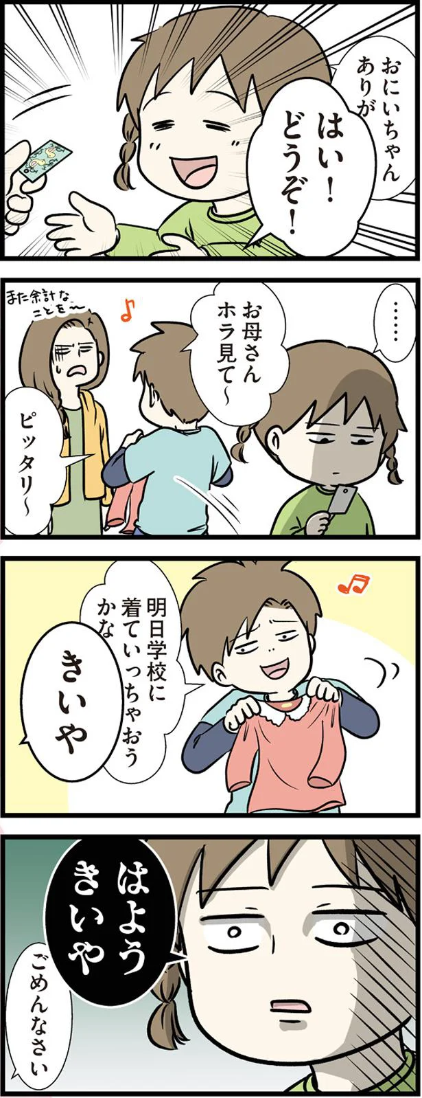 きいや