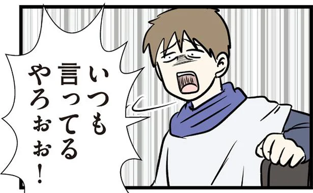 「相手のところ行って会話しろ！」全員叫ぶシャウト系家族の実態／小学生エムモトえむみの勝手きままライフ（3）