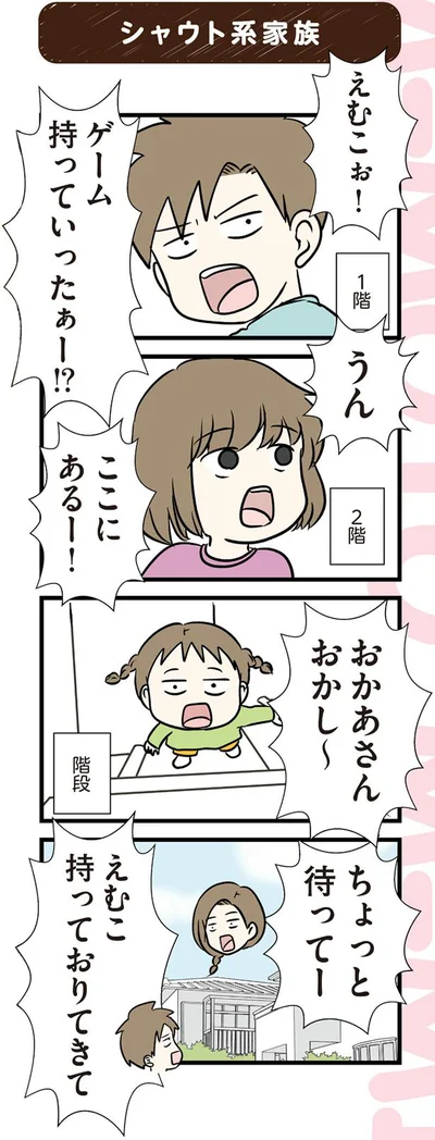 ここにあるー！