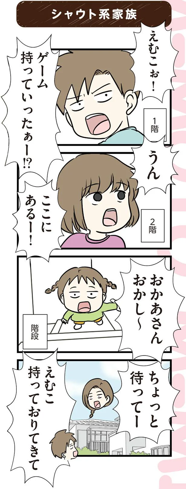 ここにあるー！