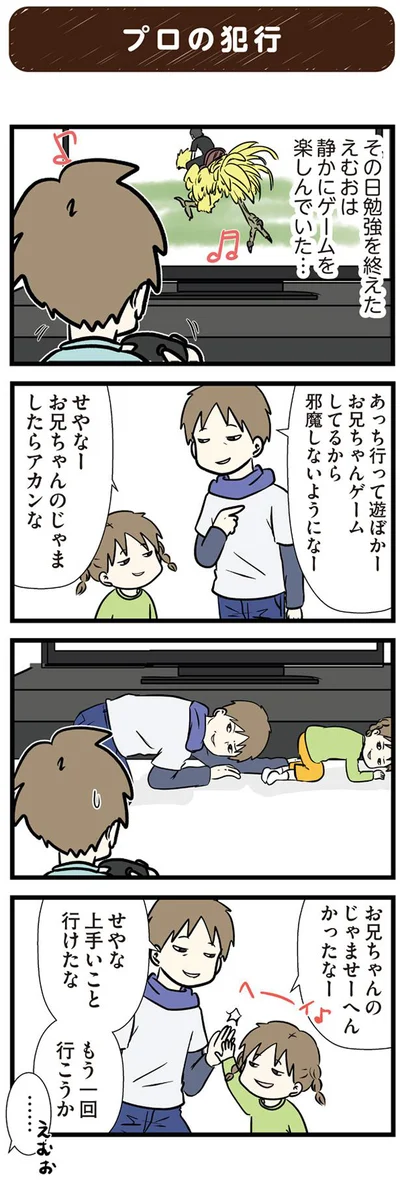 邪魔しないようにな
