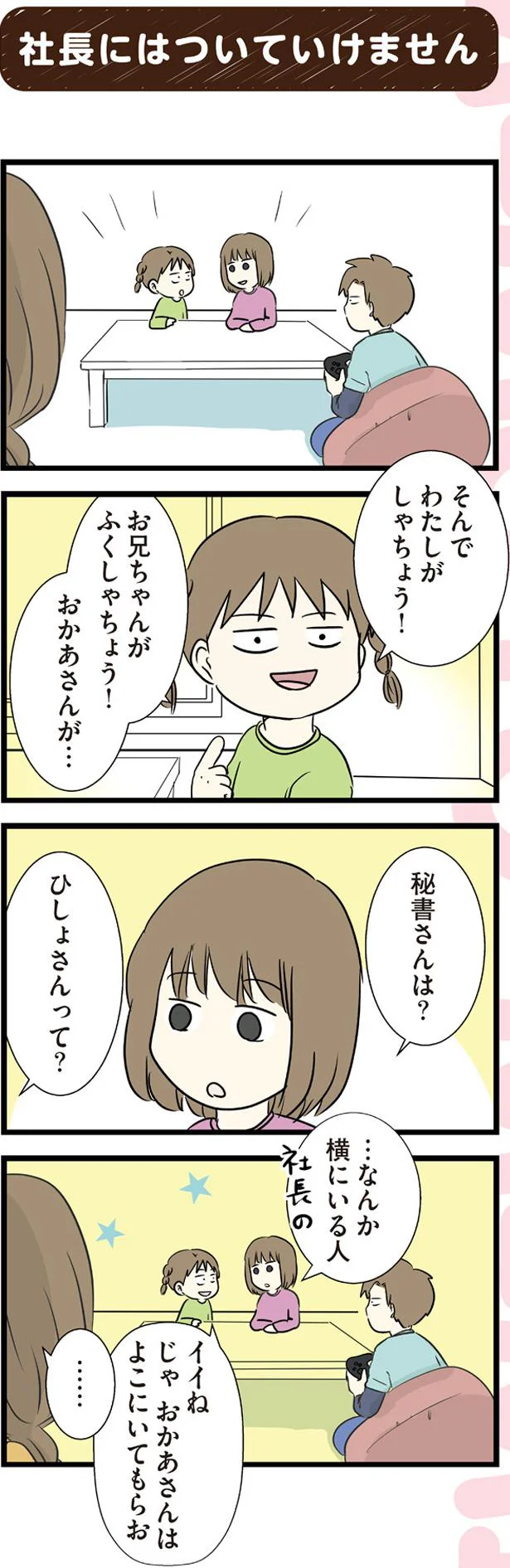 おかあさんはよこにいてもらお