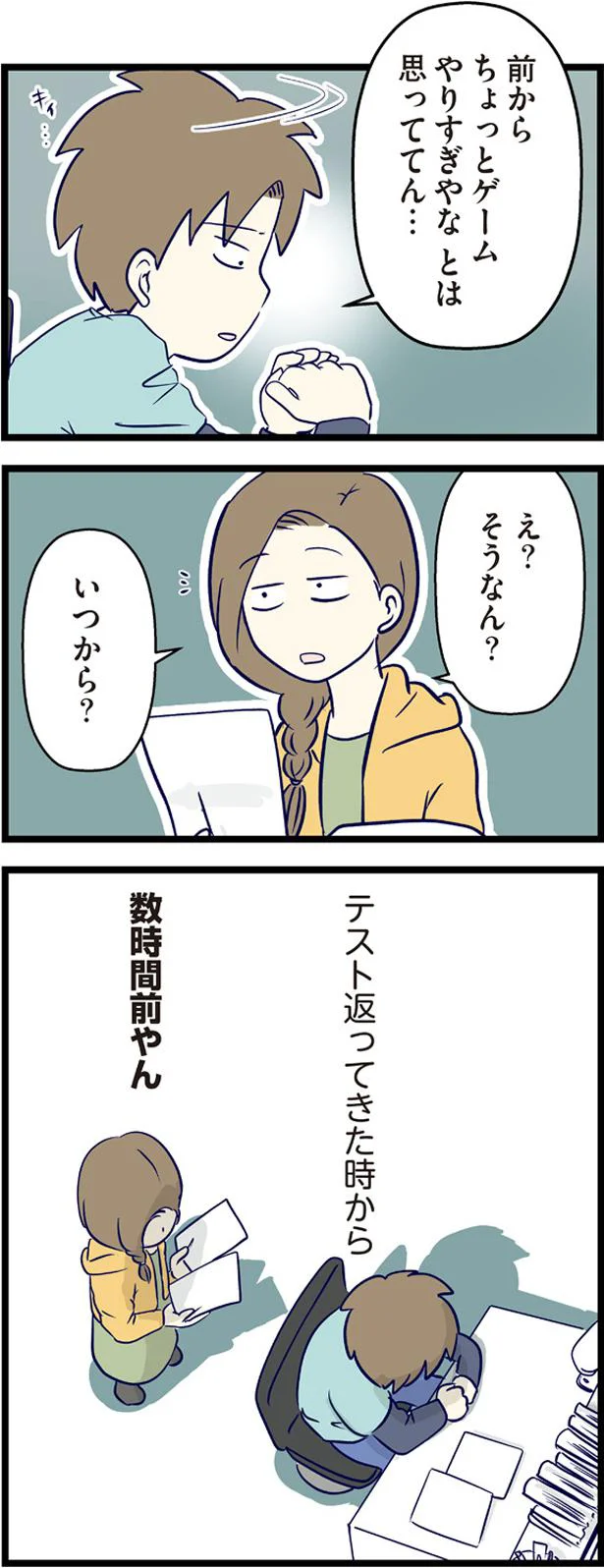 いつから？