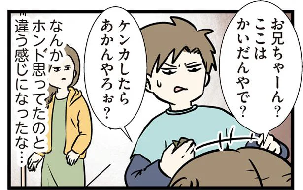 ここはかいだんやで?