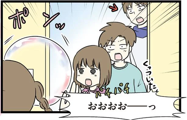 洗面所に行ったきり帰ってこないのはなぜ？家族が釘付けになる末っ娘のショー／小学生エムモトえむみの勝手きままライフ（9）