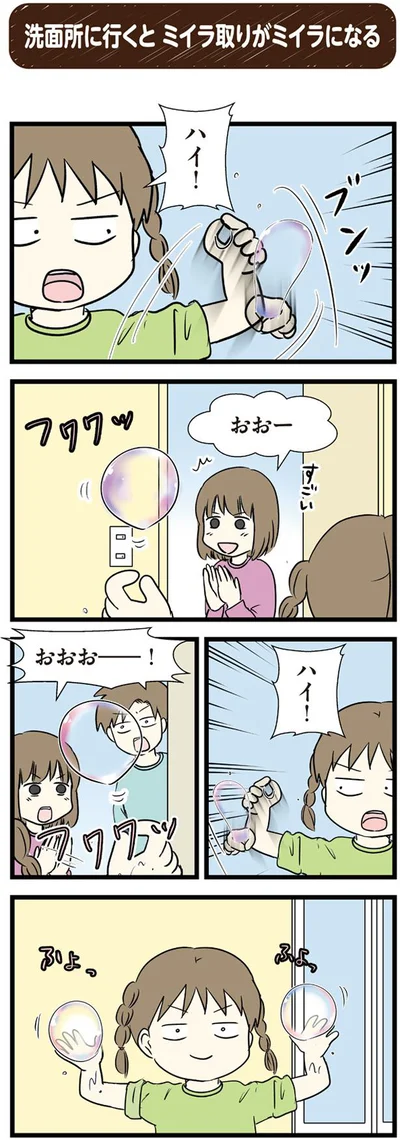 ハイ！おおおー！