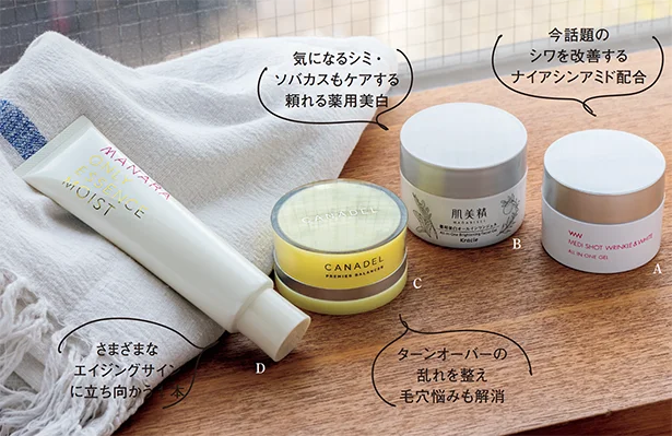 A 薬用メディショット オールインワンジェル［医薬部外品］ 75g ￥3,850／明色化粧品B肌美精 薬用美白オールインワンジェル［医薬部外品］ 100g ￥1,760（編集部調べ）／クラシエホームプロダクツCカナデル プレミアバランサー 58g ￥4,180／プレミアアンチエイジングDオンリー エッセンス モイスト 100ml ￥ 6,050／マナラ化粧品